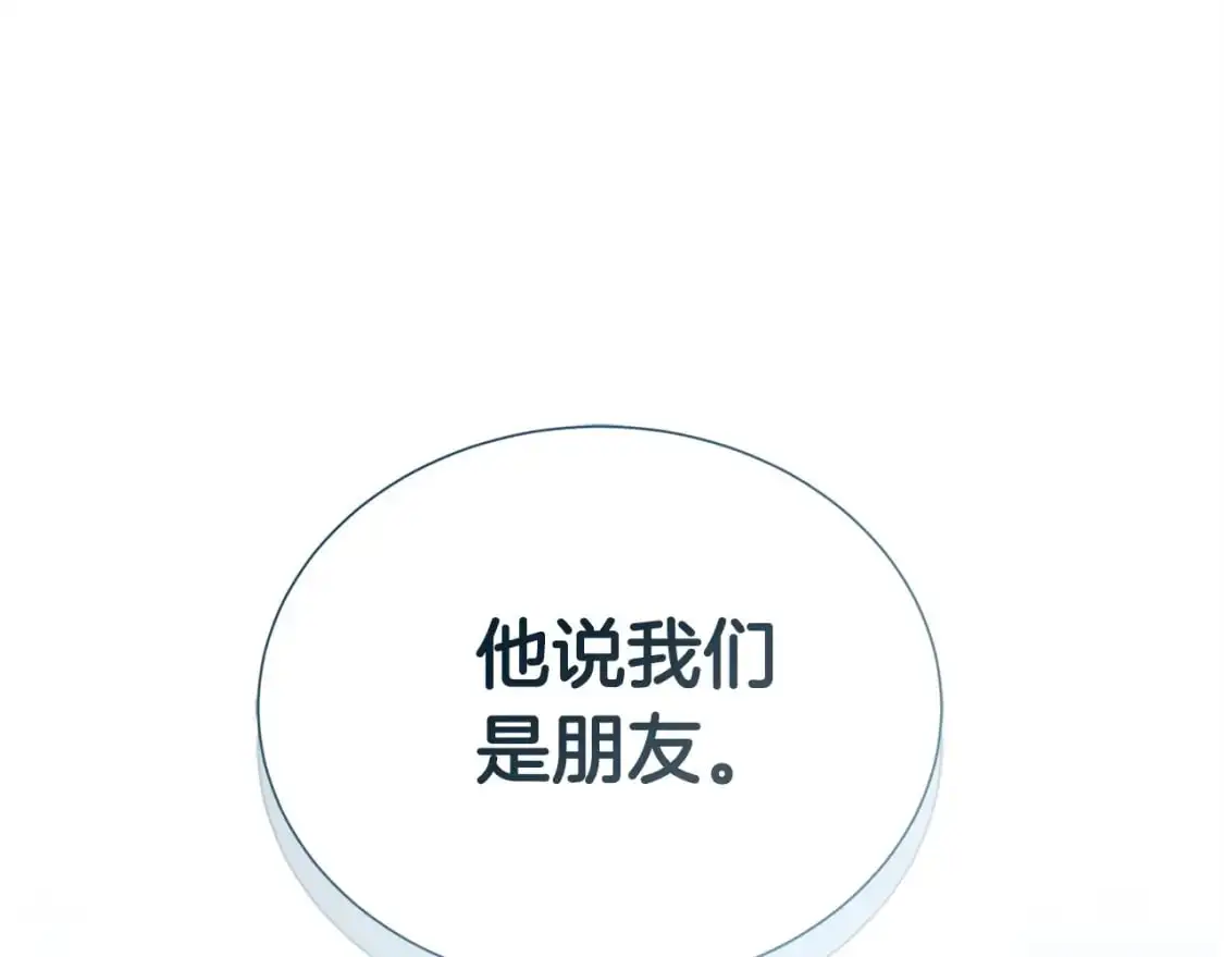第45话 朋友232