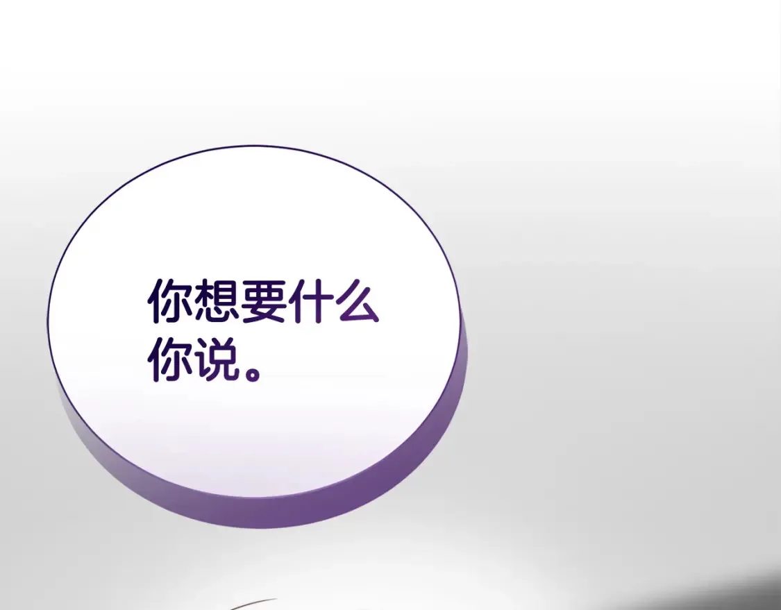 第58话 如你所愿37