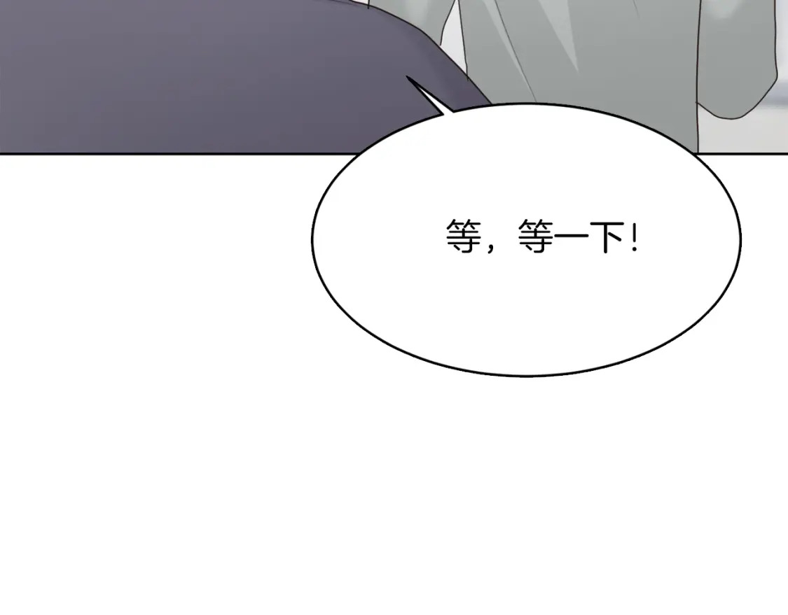 第8话 官配即将上线！139