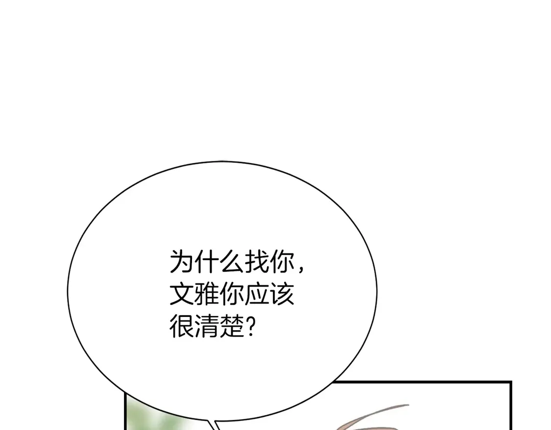 第66话 想回书里去143