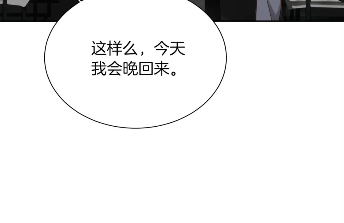 第33话 变亲近了106