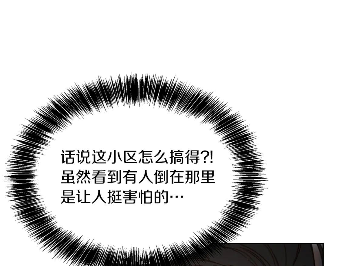 第9话 被眼神杀了！146