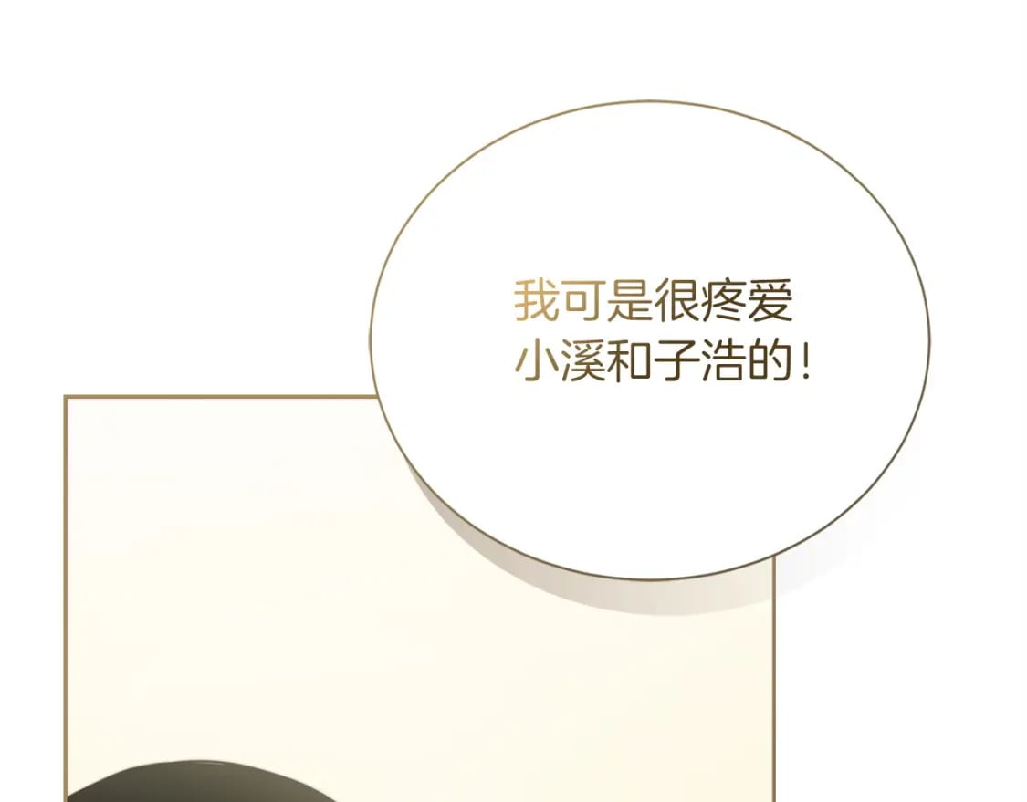 第35话 无条件接受161