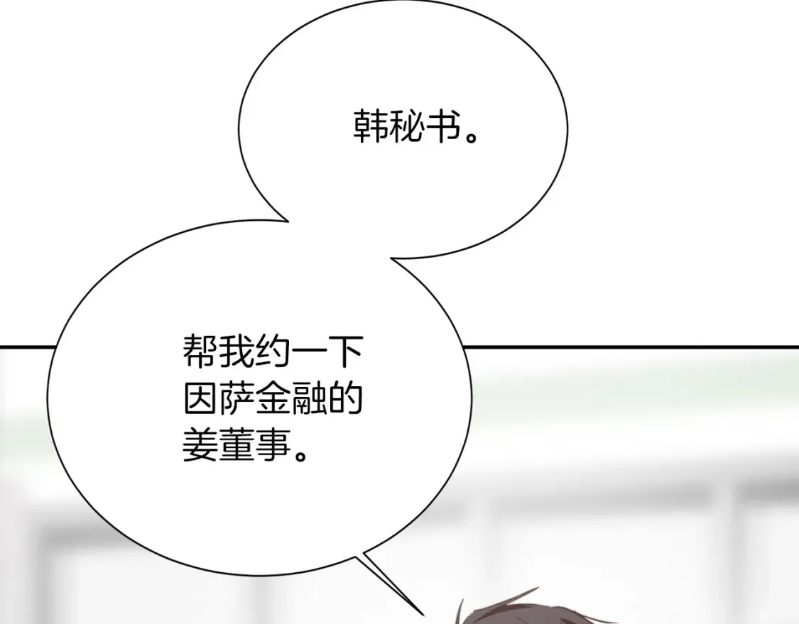第56话 你必须死186