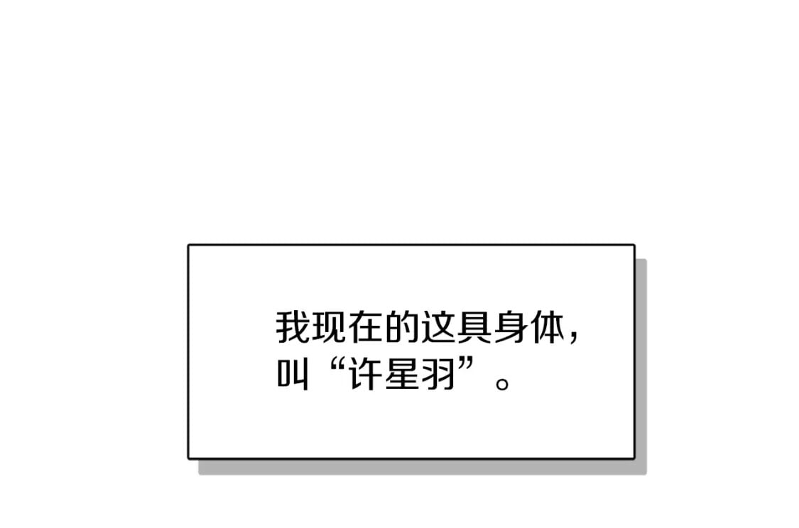 第1话 我成了人渣男配？16