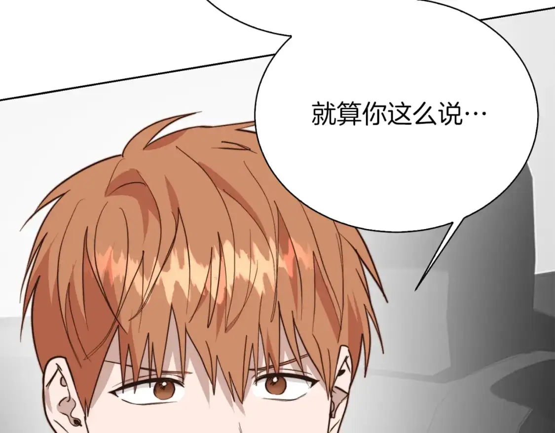 第48话 成为我的人吧131