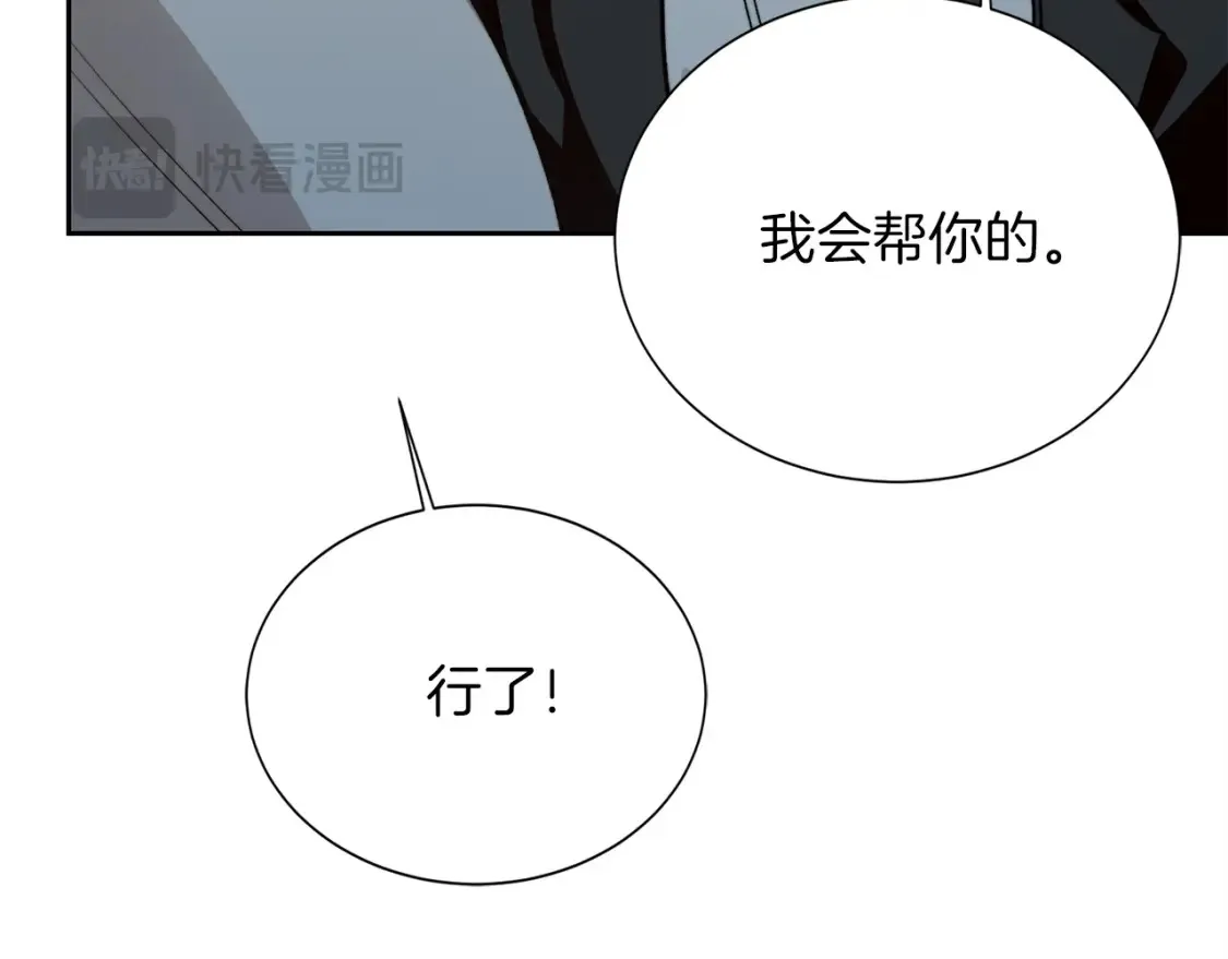 第62话 跟我走吧234