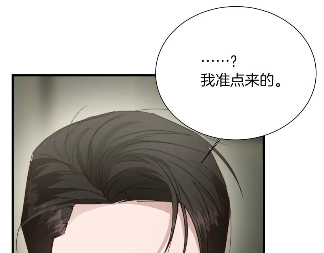 第32话 招惹114