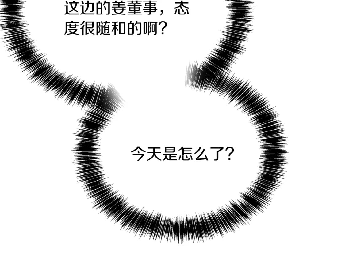第32话 招惹139