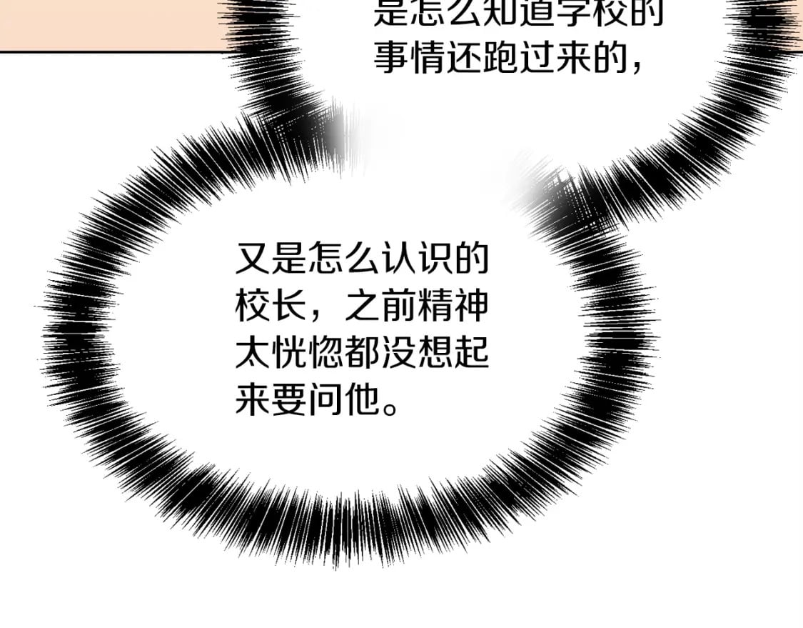 第38话 再小心一点22