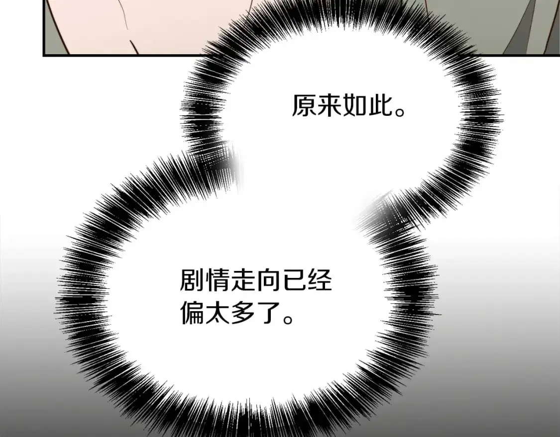 第48话 成为我的人吧211