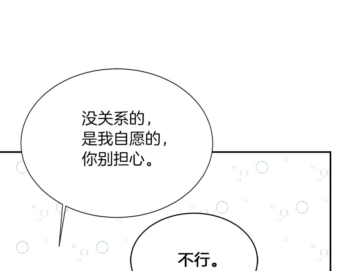 第18话 制造新关系152