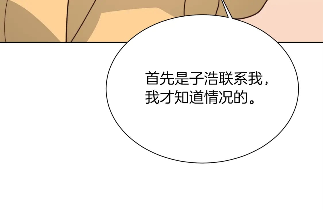 第38话 再小心一点26