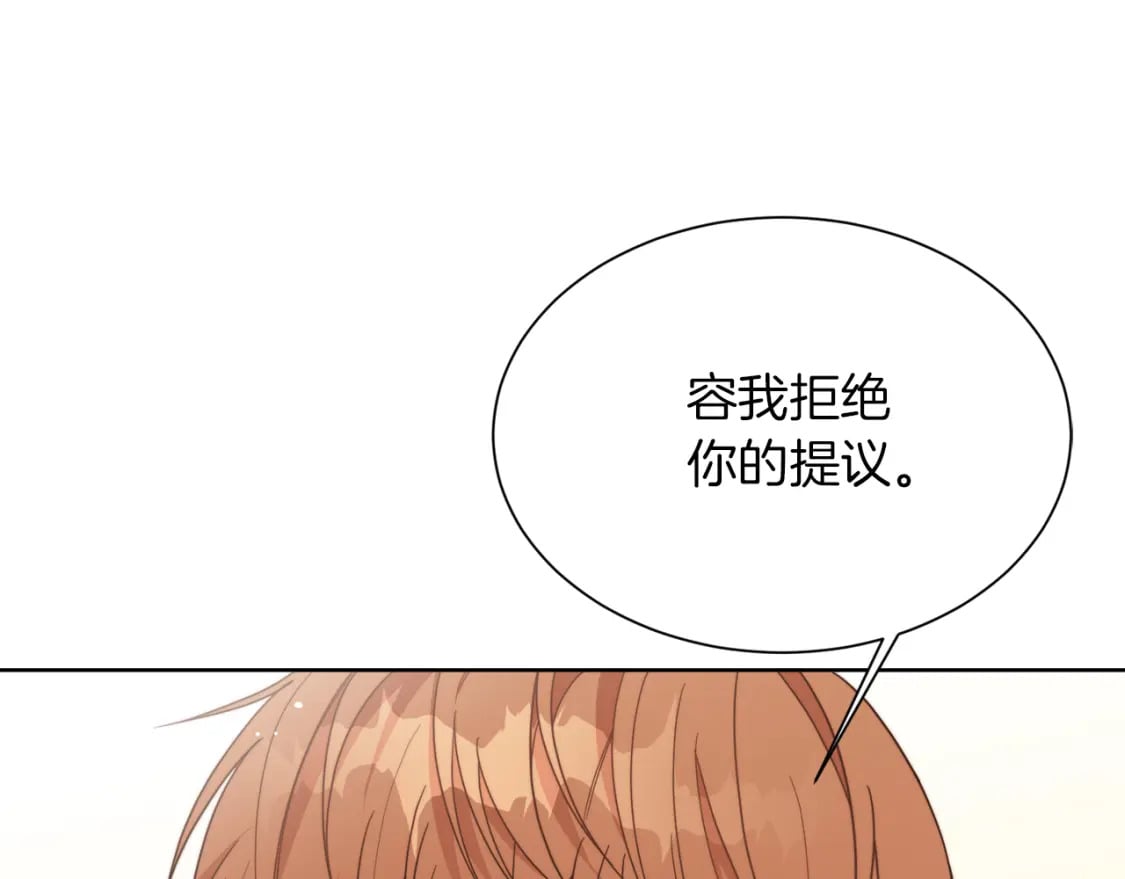 第16话 撬墙角79