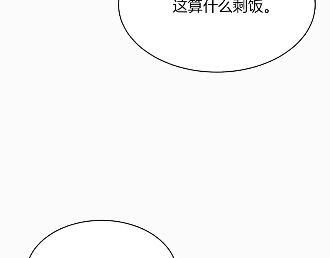 第9话 被眼神杀了！13