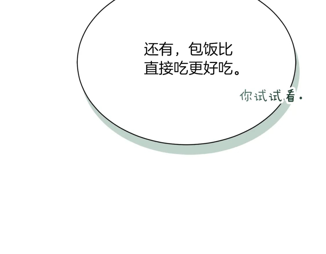 第15话 邀请去他家？186
