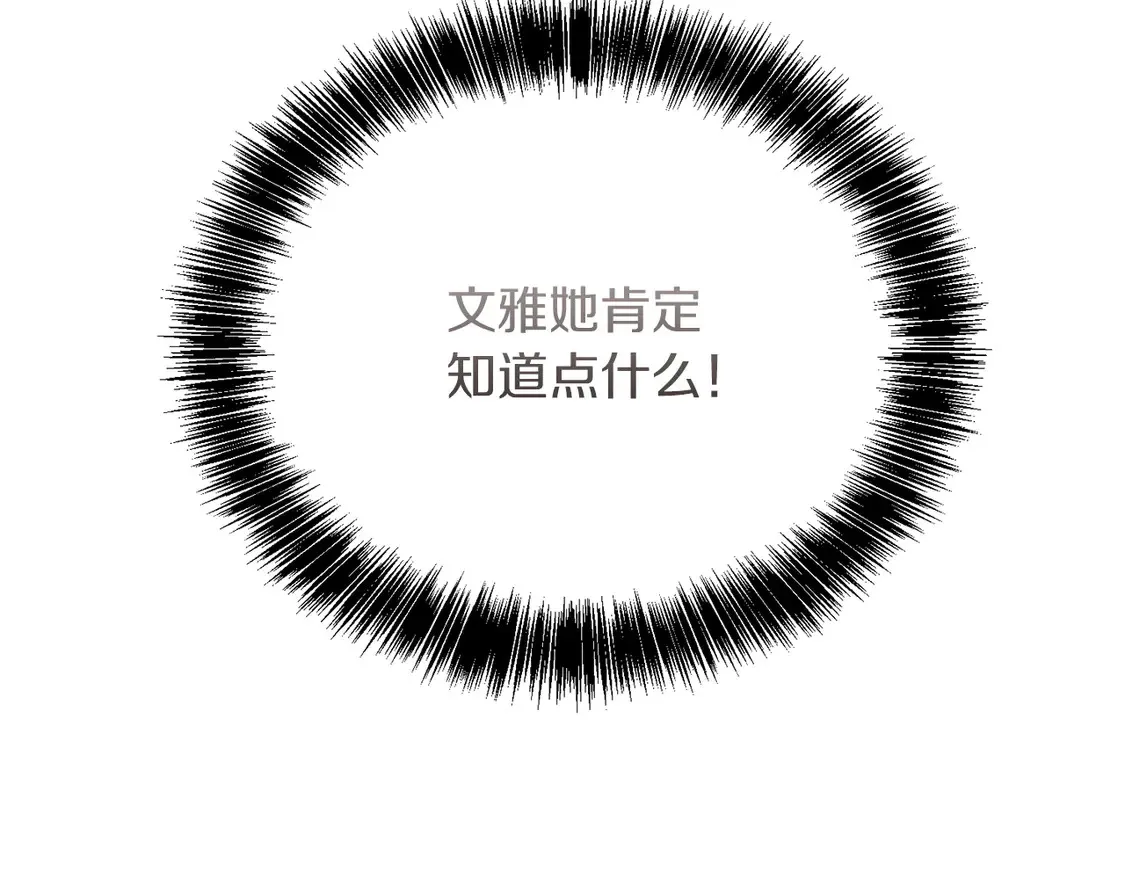 第66话 想回书里去99