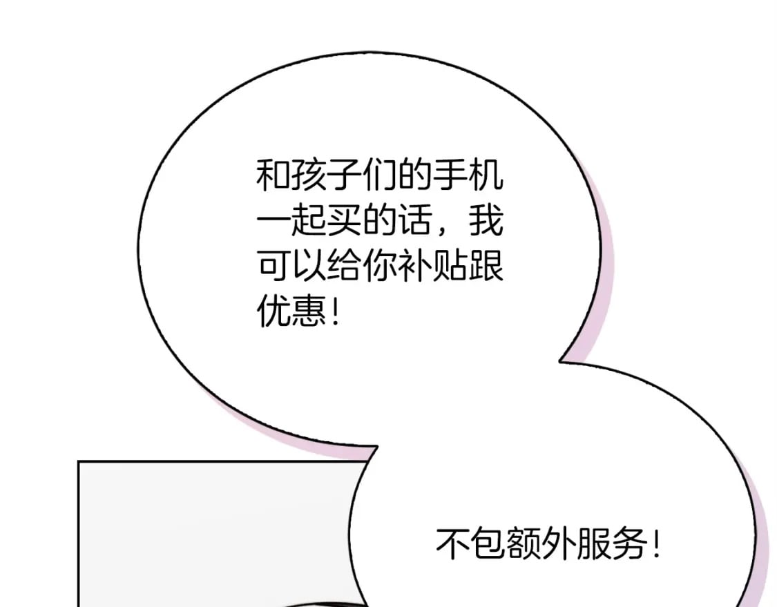 第39话 中意的人啊101