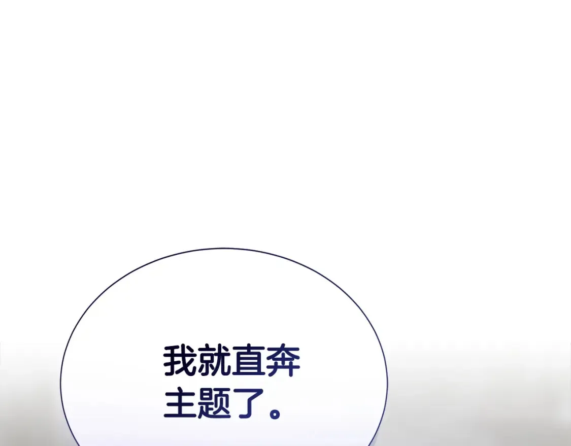 第57话 牵制4