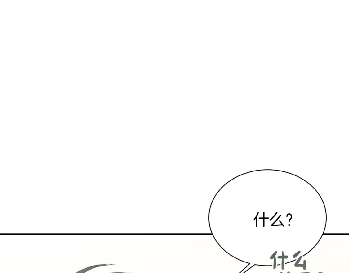 第18话 制造新关系208