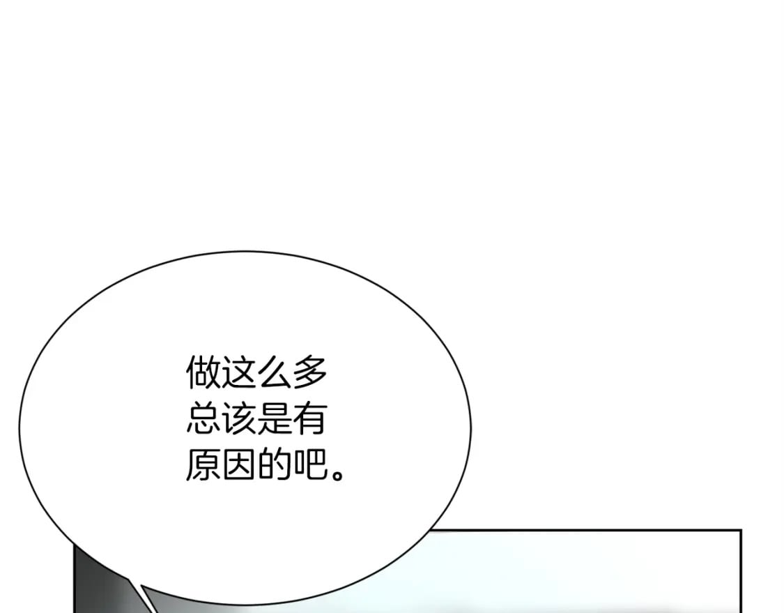 第38话 再小心一点153