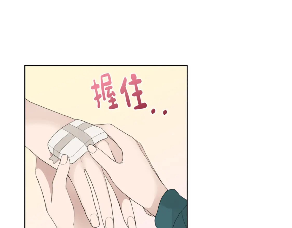 第6话 似乎不一样了14