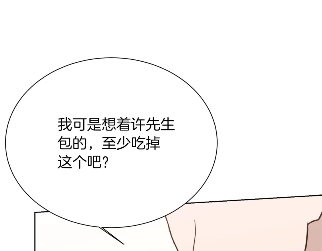 第24话 奇怪的嗜好87