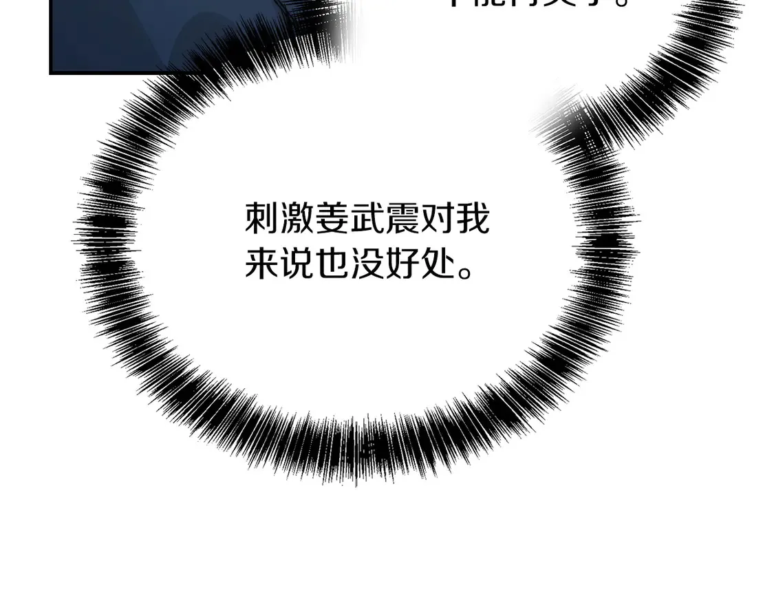 第64话 约定达成192