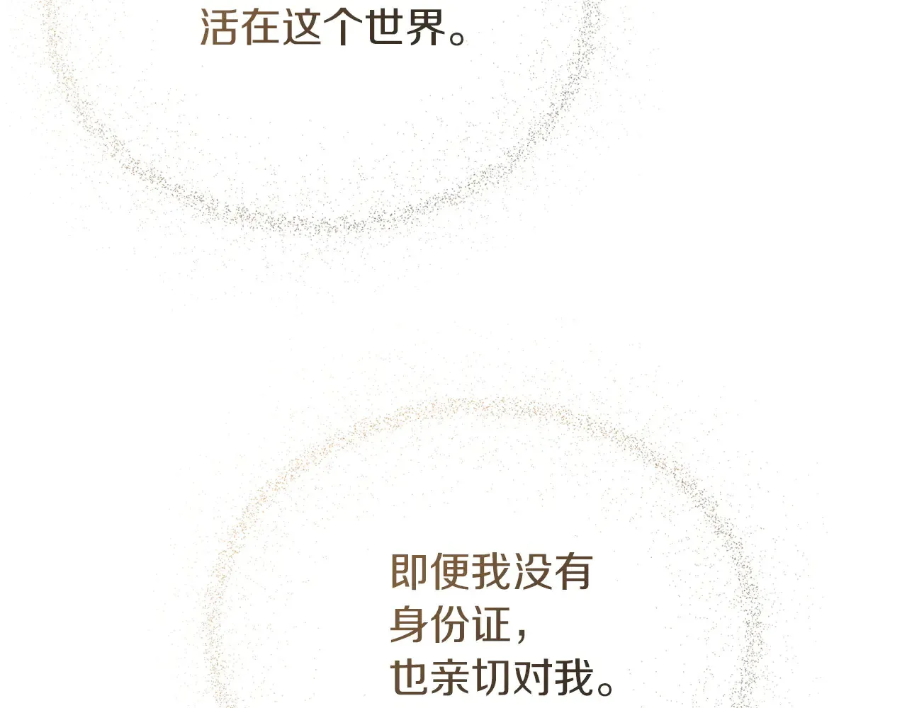 第71话 罪人57