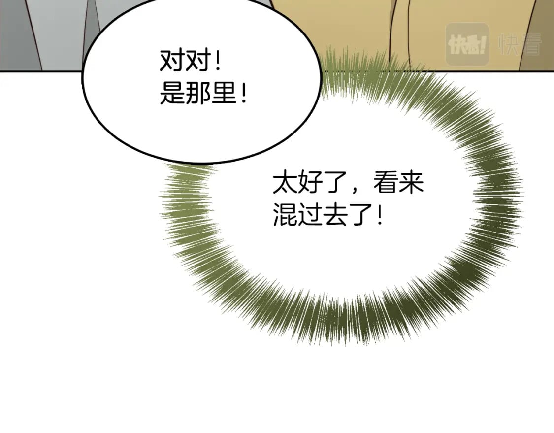 第26话 隐瞒123