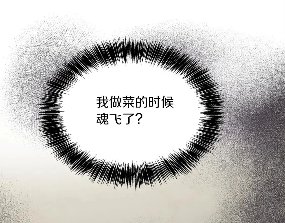 第43话 大佬的迁就193