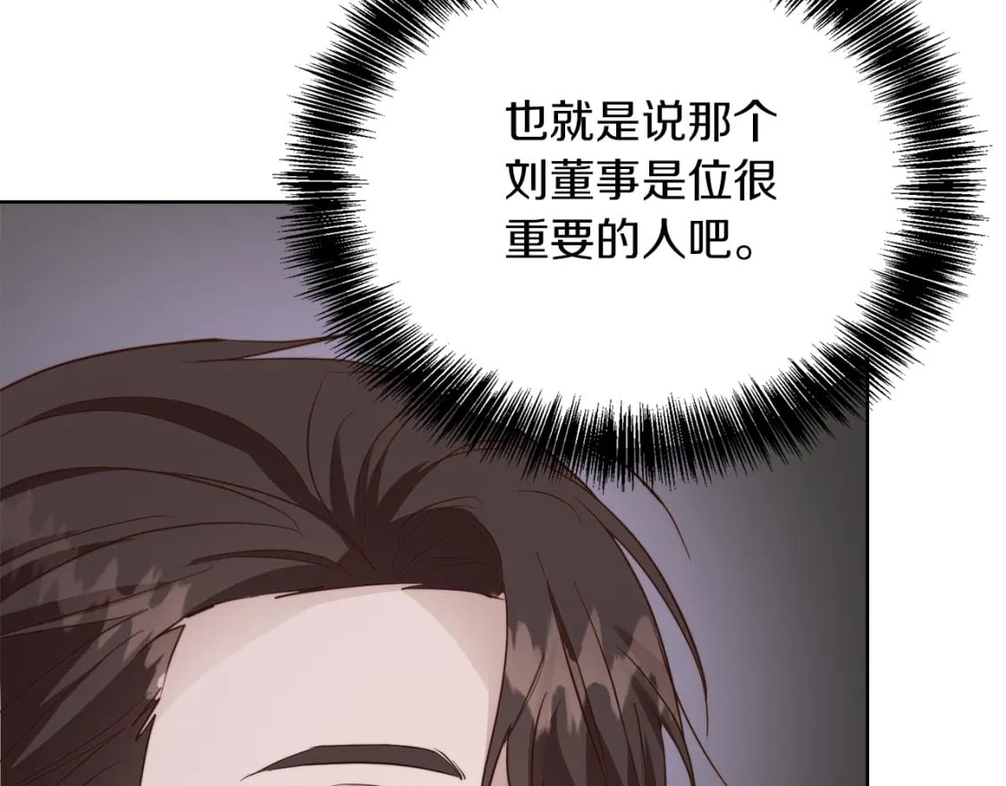第40话 撒酒疯啦154