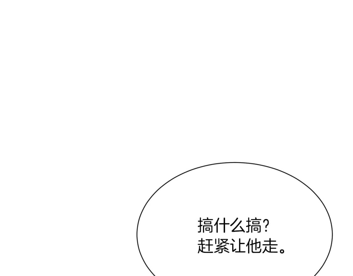 第13话 吃醋了？153