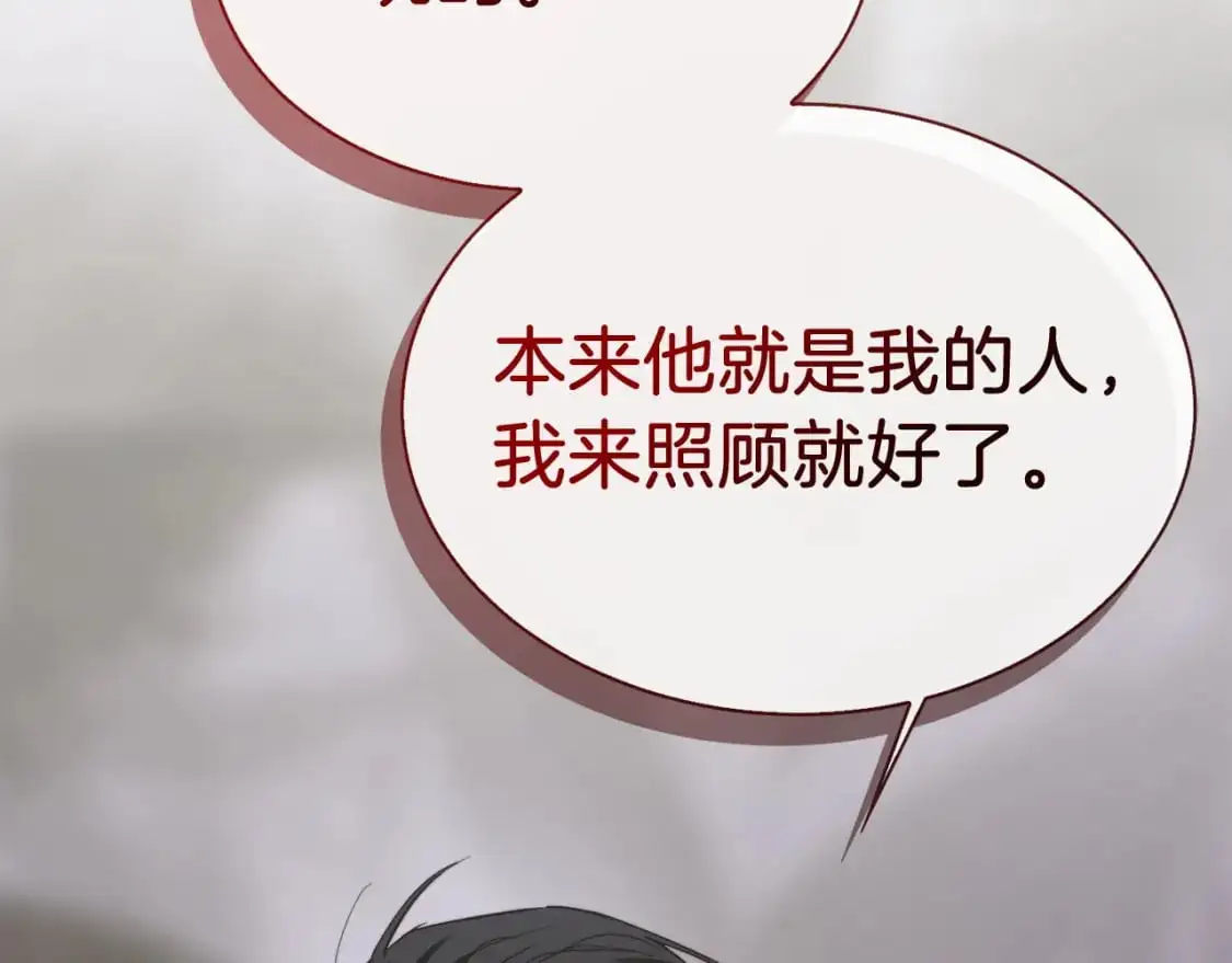 第41话 被白嫖了？87