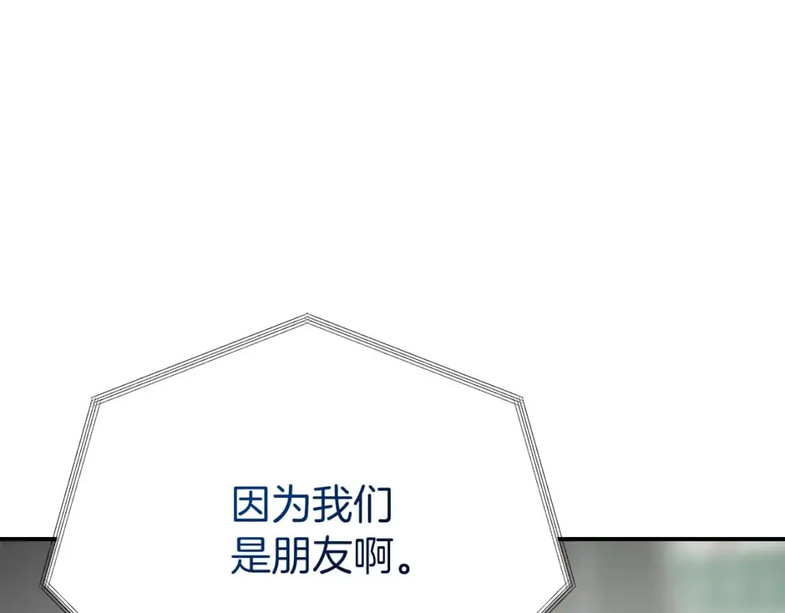 第53话 绝望深渊254