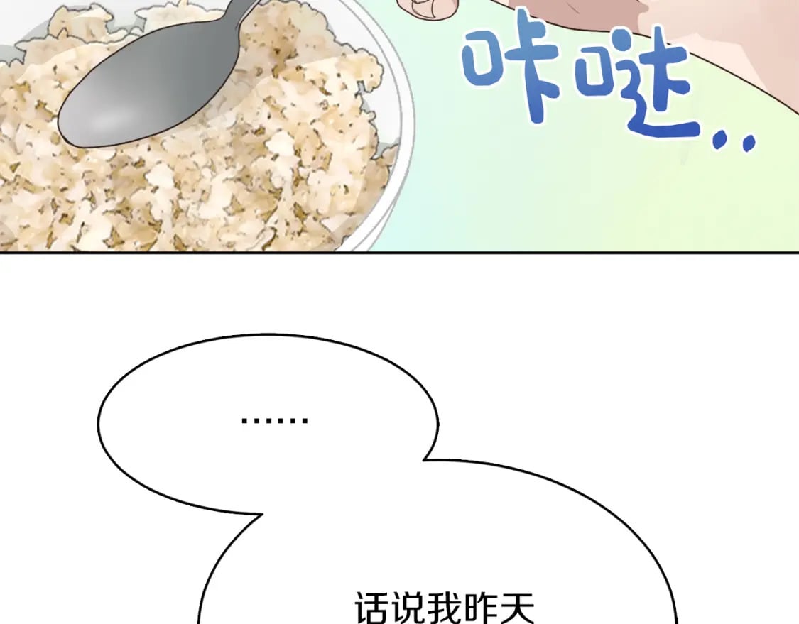 第7话 发酒疯155