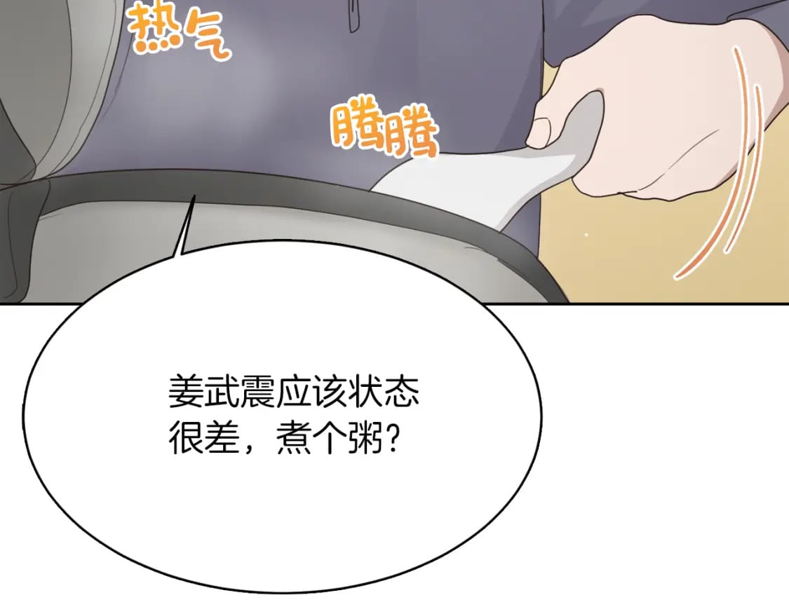 第8话 官配即将上线！116