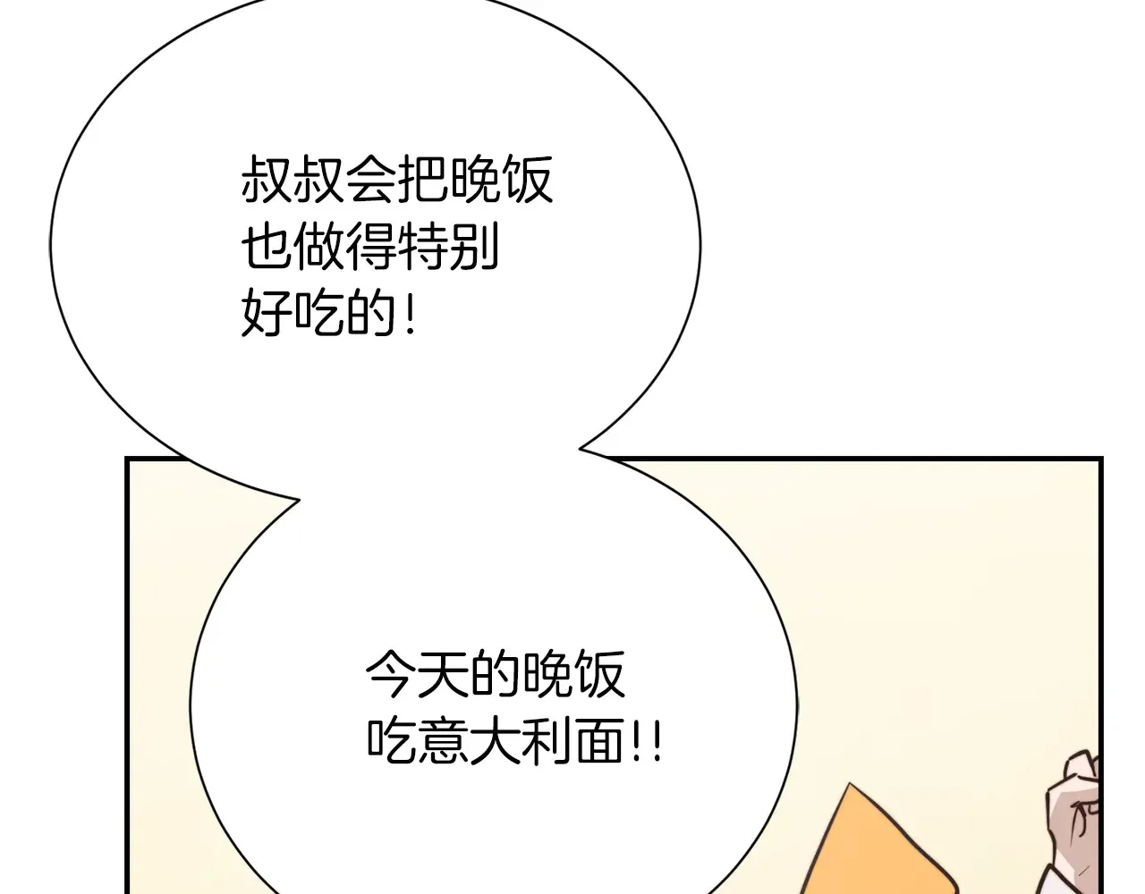 第71话 罪人186