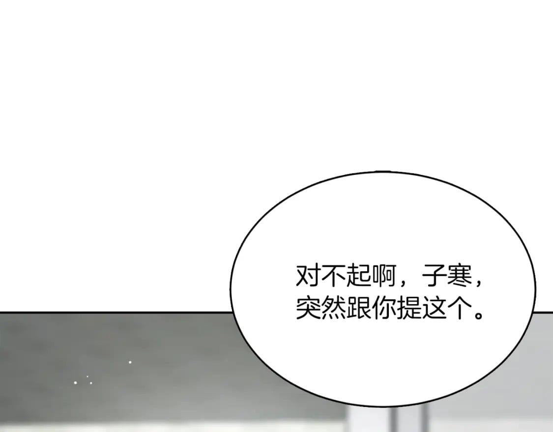 第8话 官配即将上线！4
