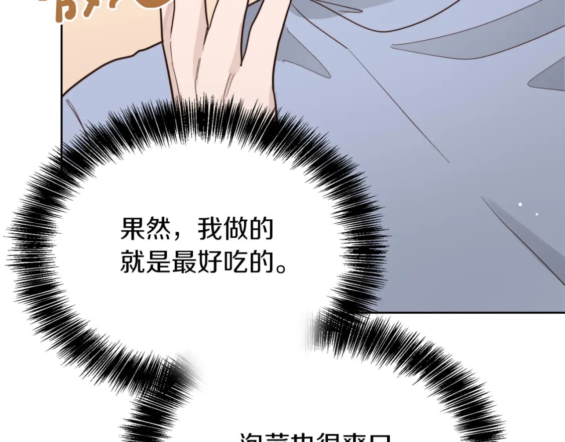 第23话 大佬有点萌~143