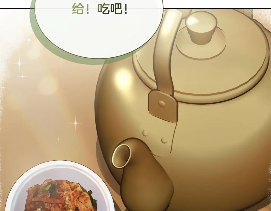 第13话 吃醋了？20