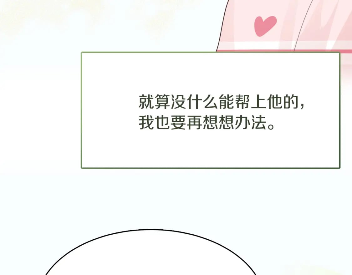 第7话 发酒疯153