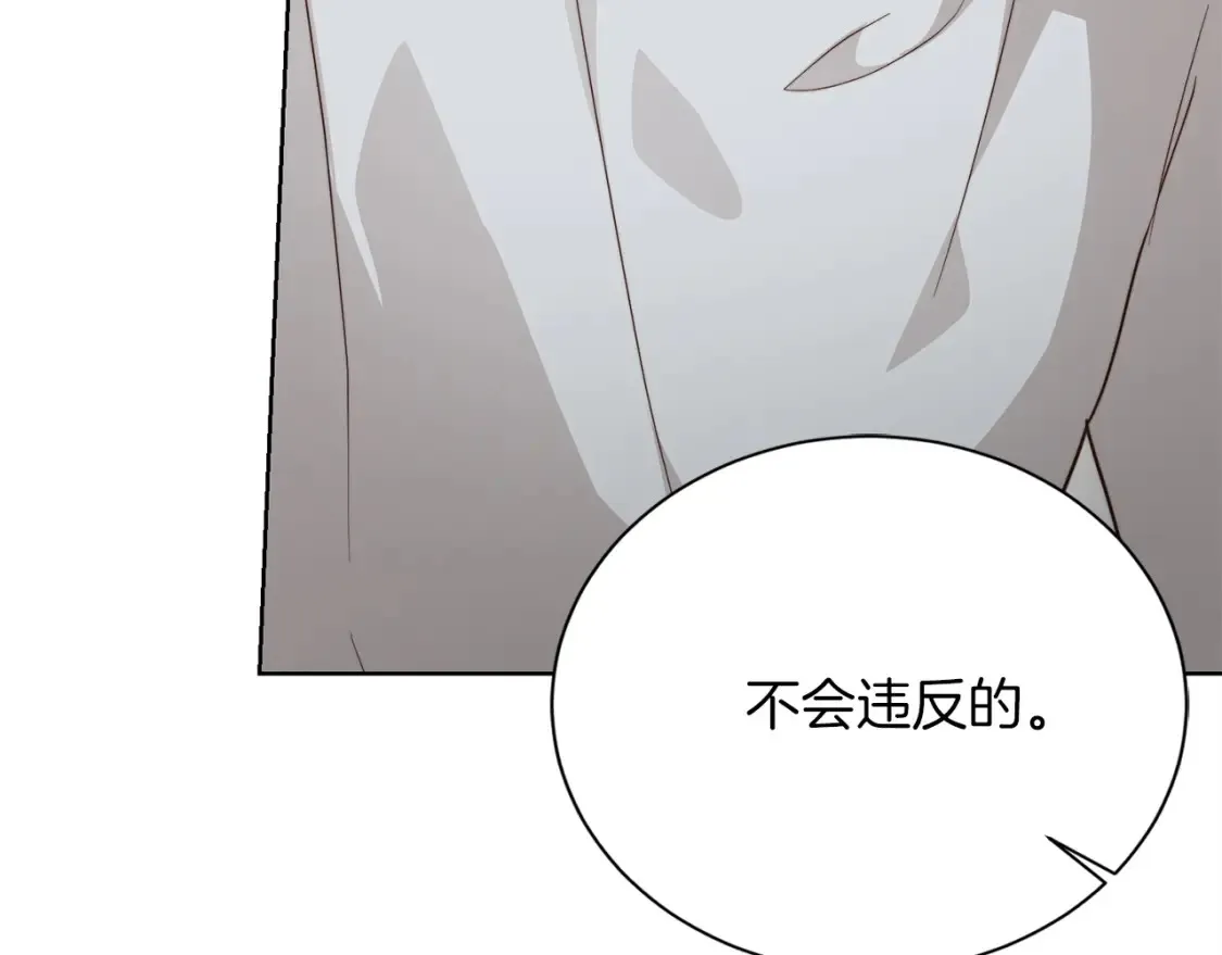 第58话 如你所愿74