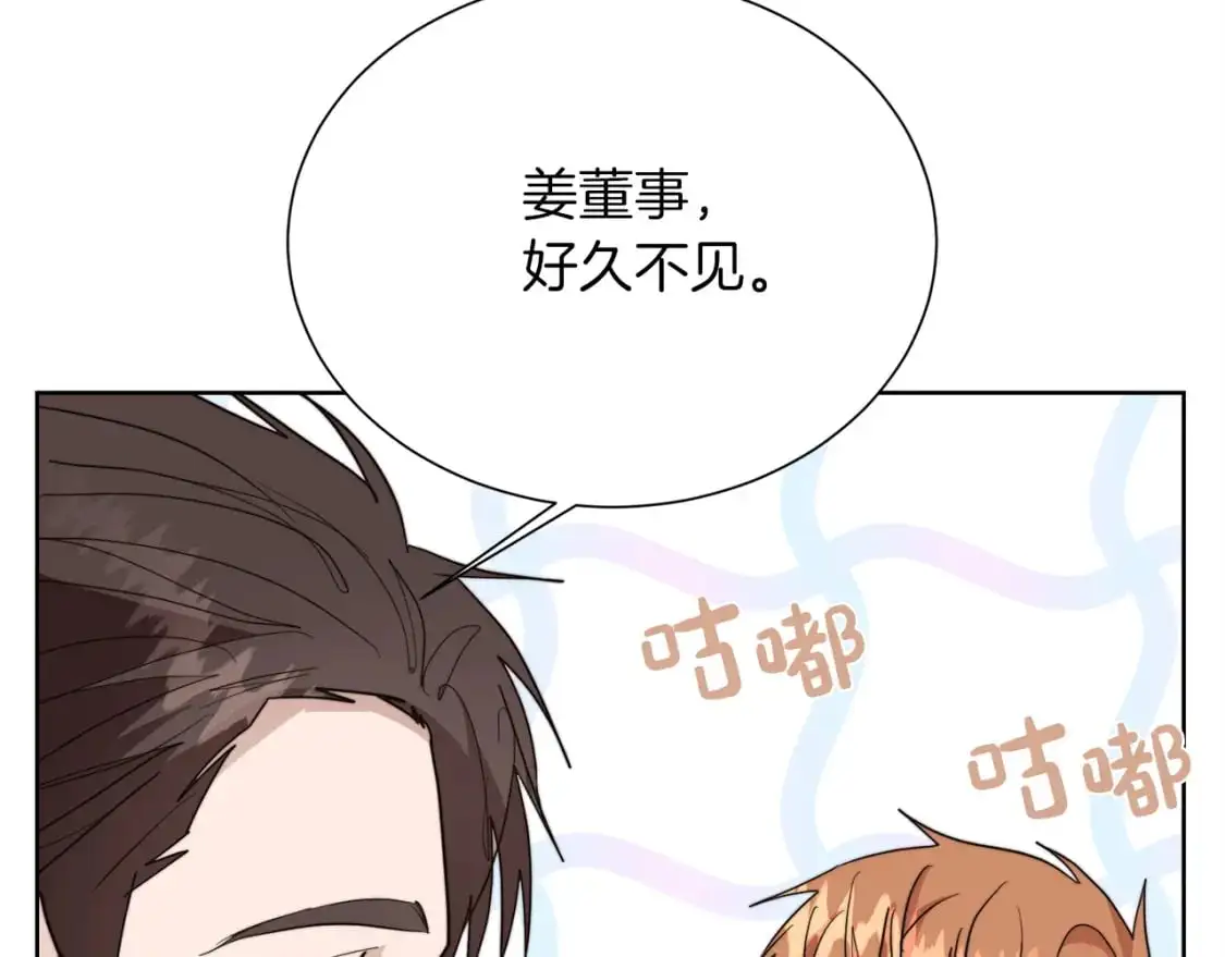 第47话 不速之客241