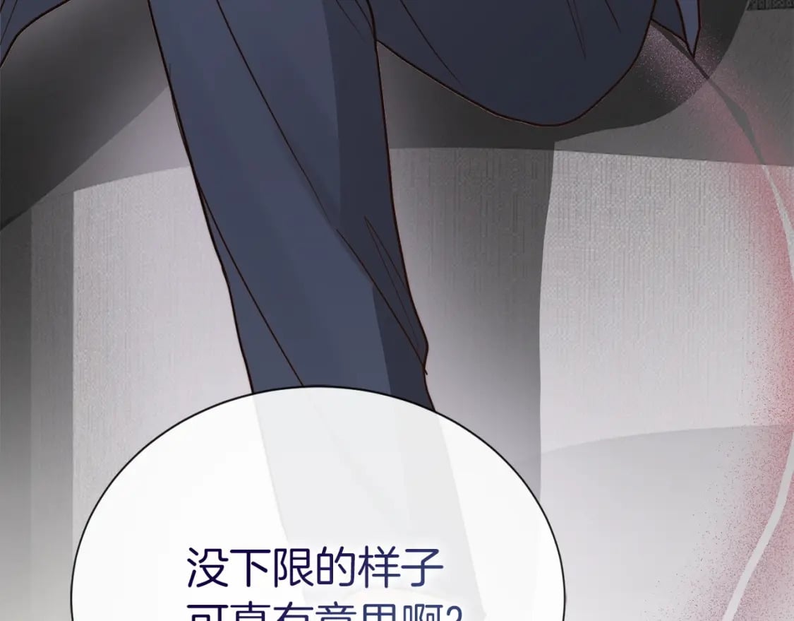 第39话 中意的人啊244