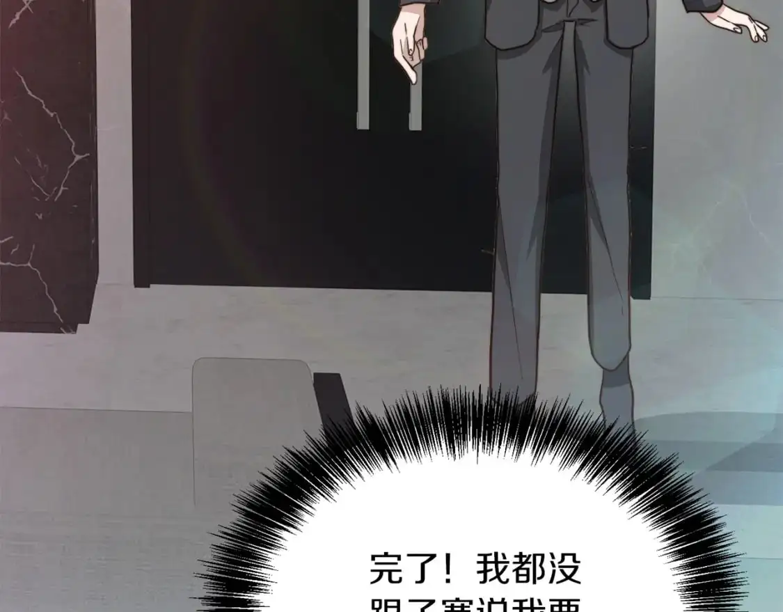 第41话 被白嫖了？130