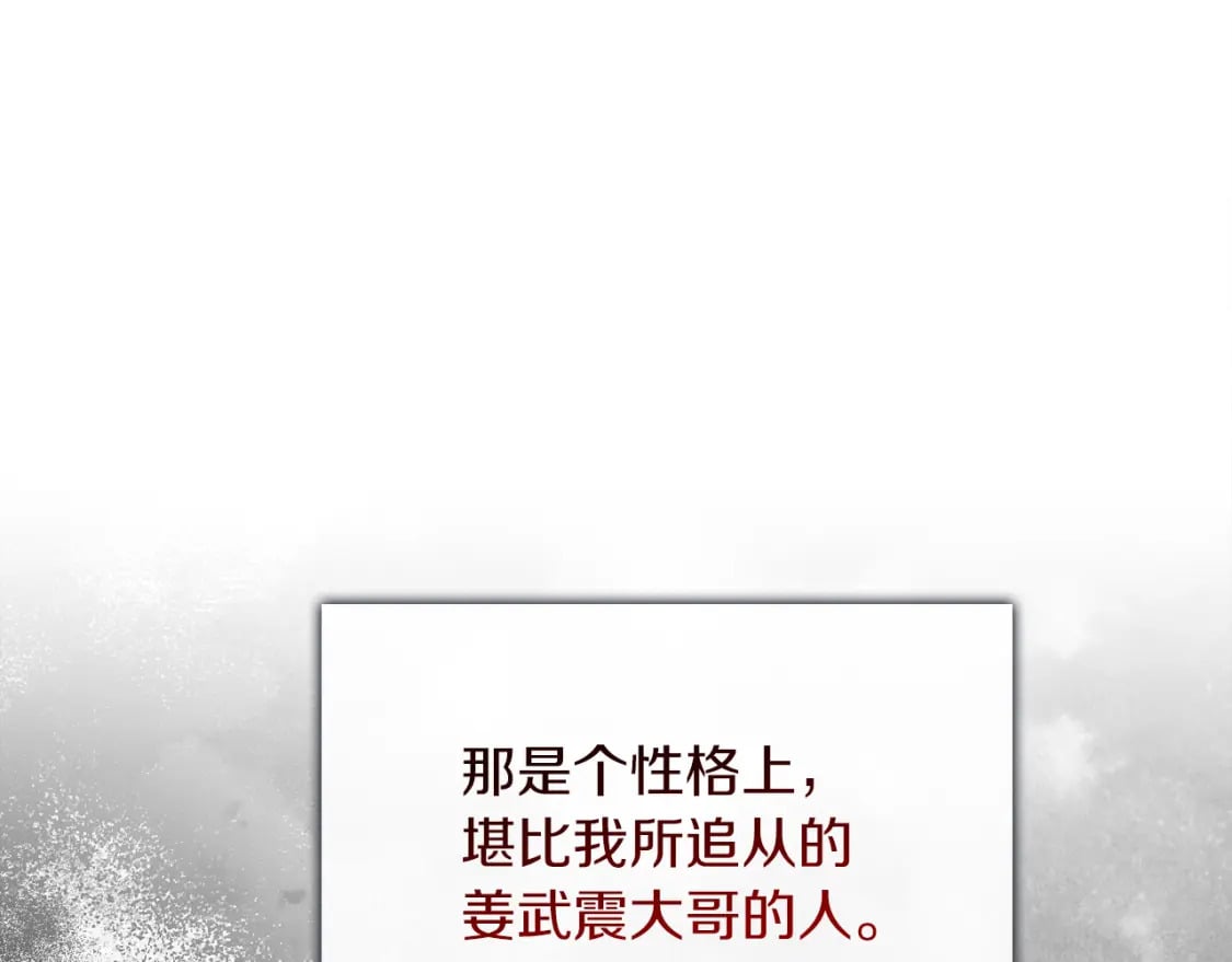第32话 招惹85