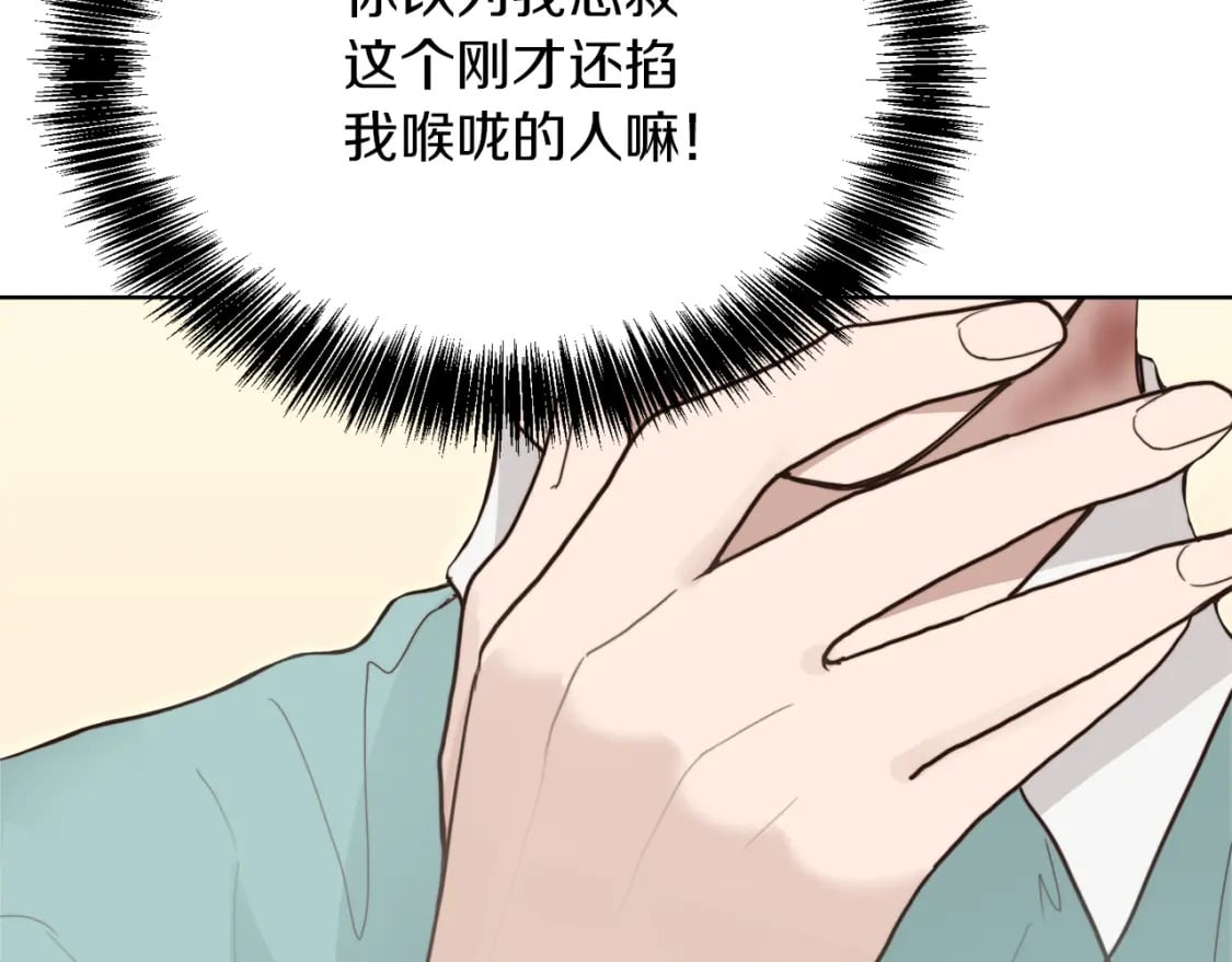 第11话 窒息87