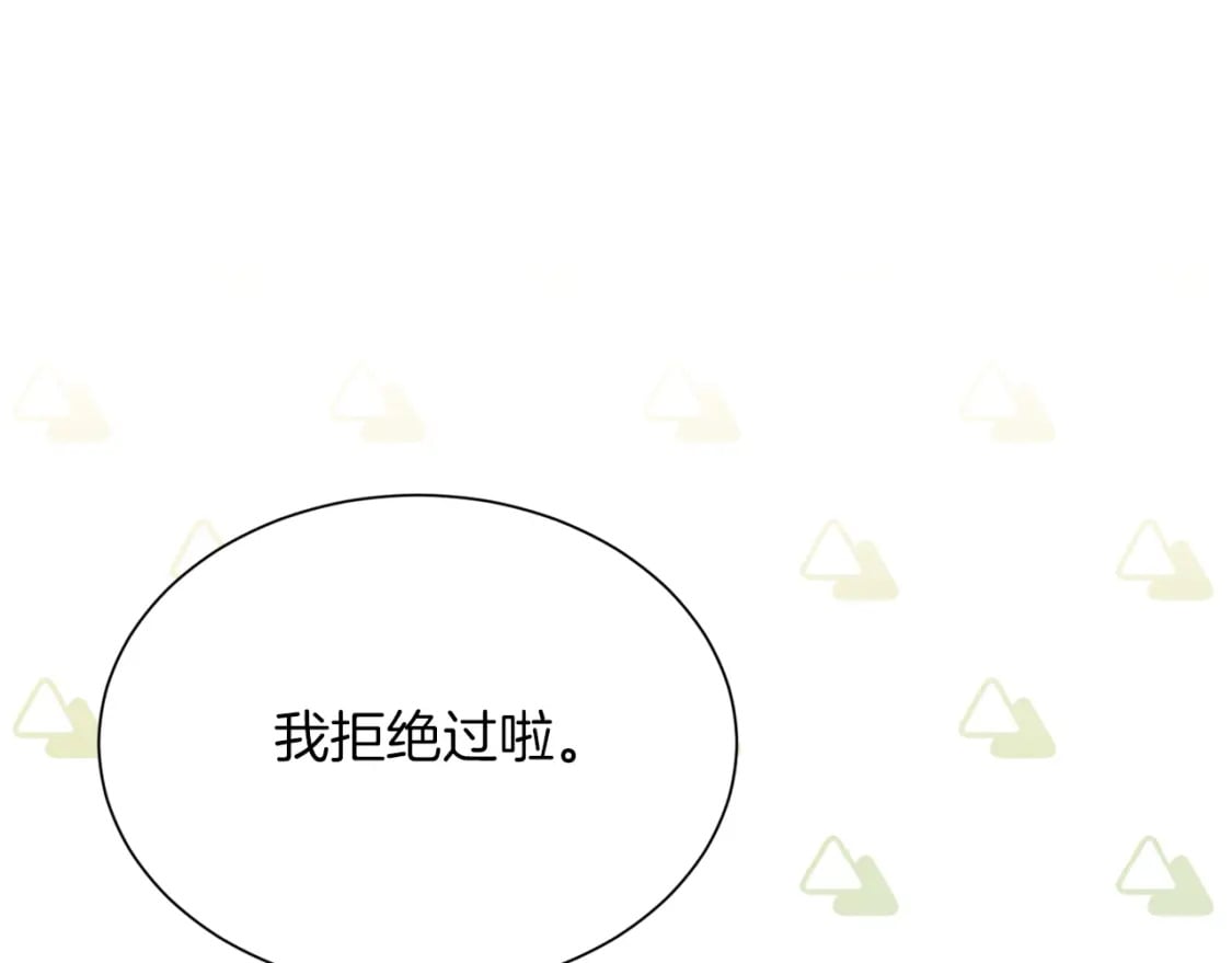 第24话 奇怪的嗜好150
