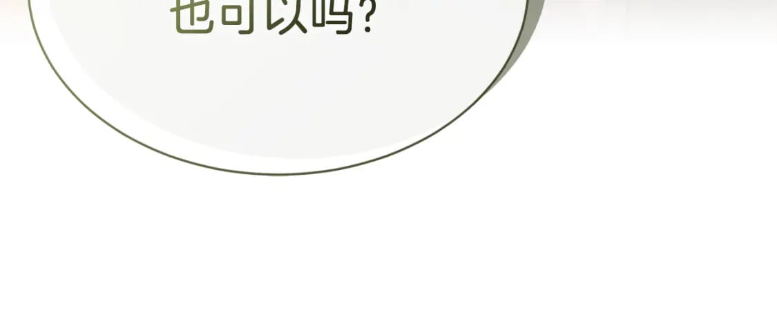 第18话 制造新关系18